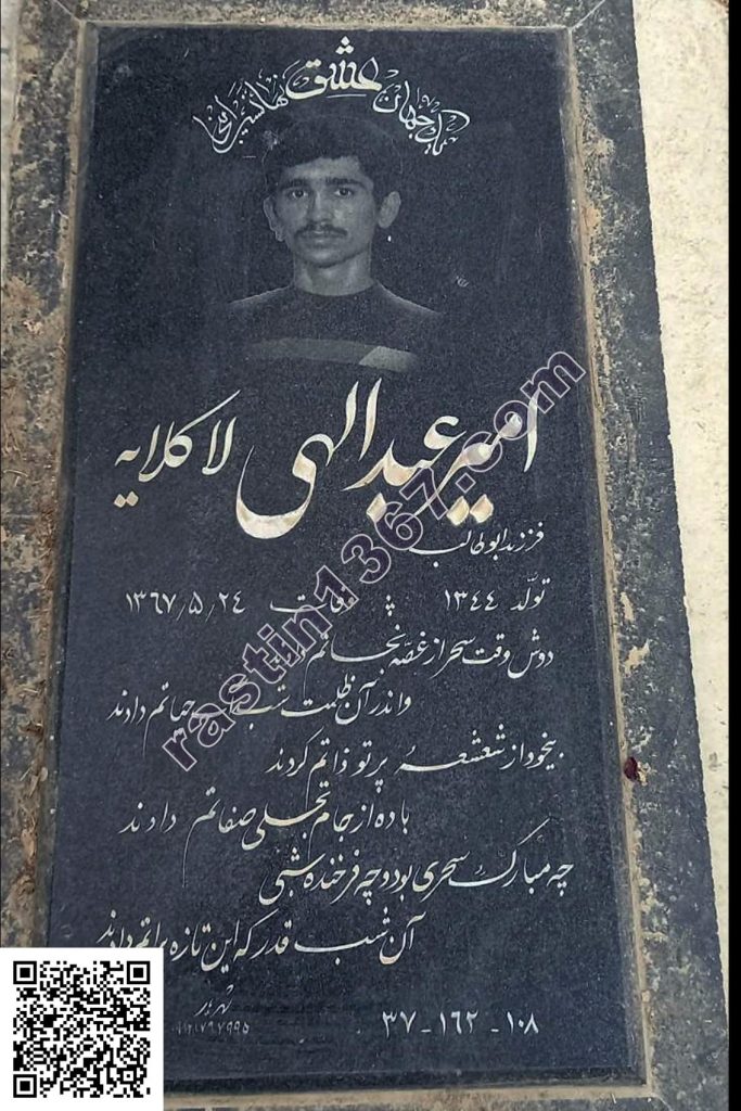 امیر عبداللهی‌ لاکلایه