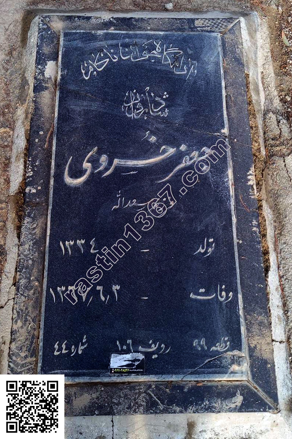 جعفر خسروی