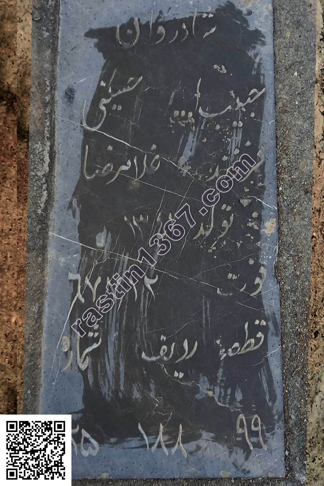 حبیب‌الله حسینی