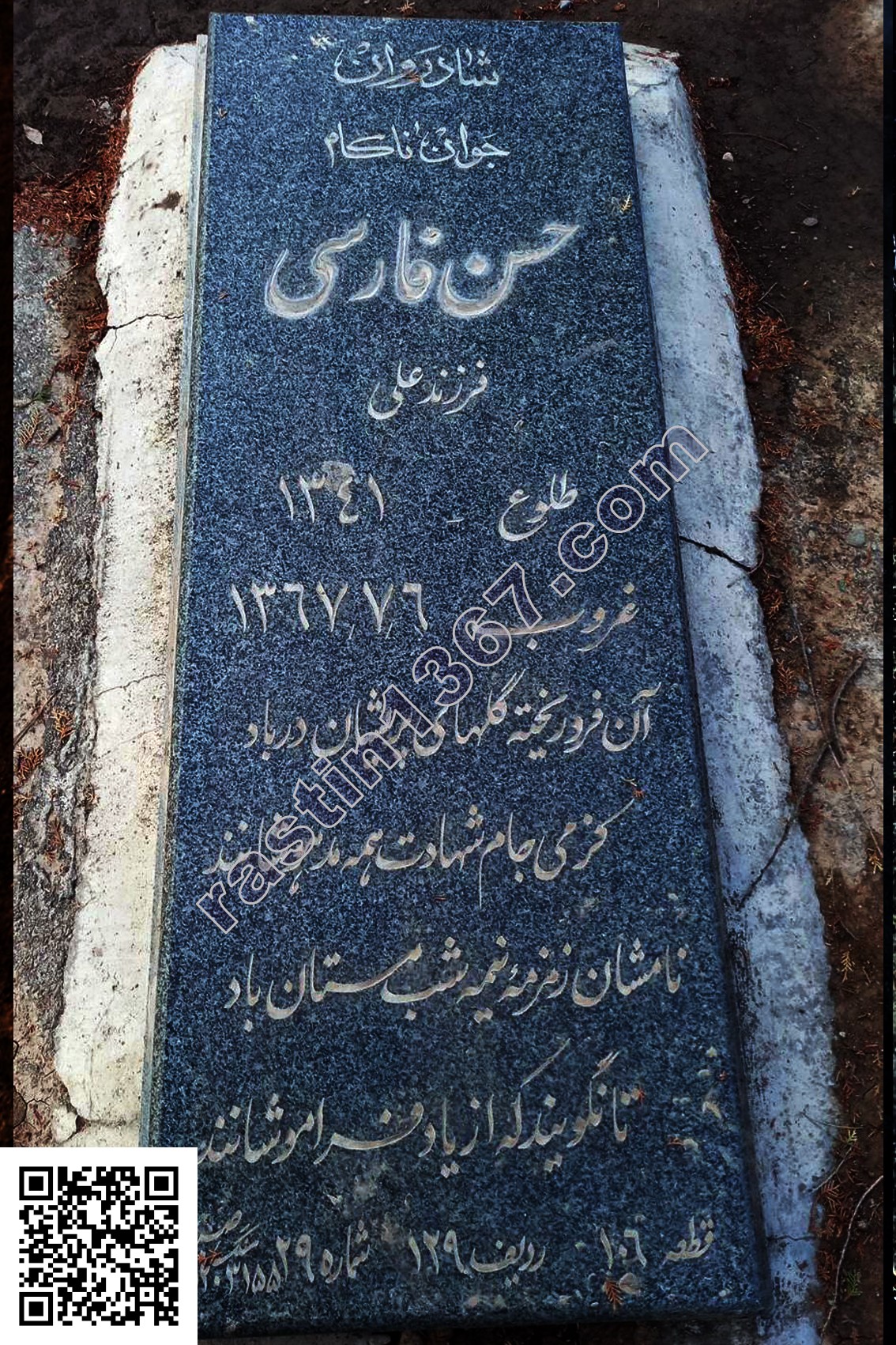 حسن فارسی