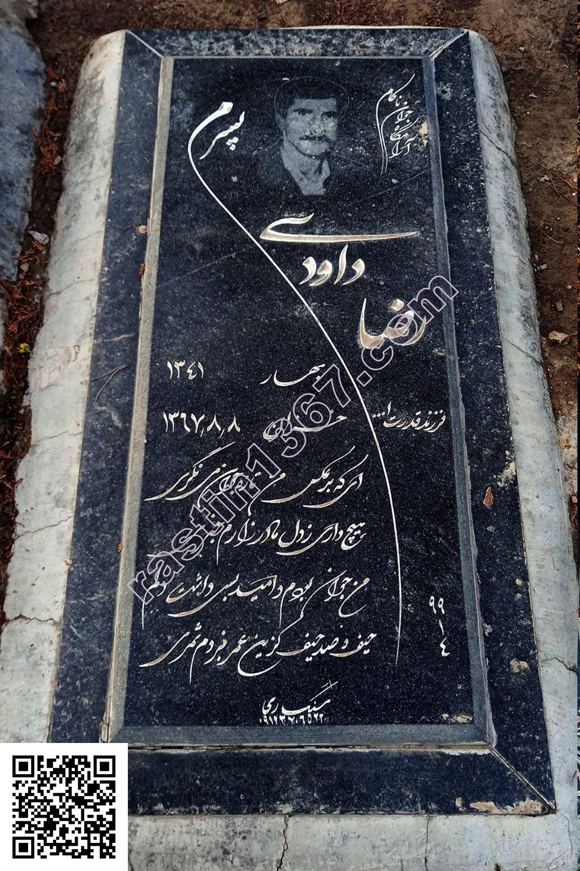 رضا داودی