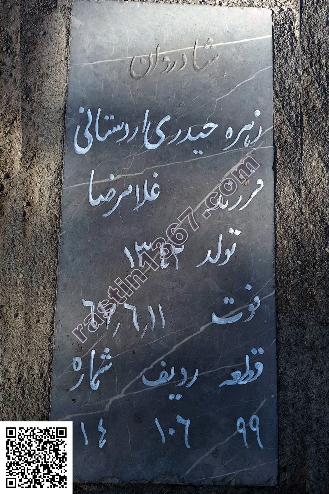 زهره حیدری اردستانی