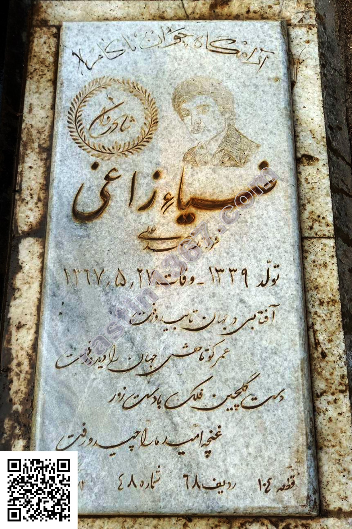 ضیاء زاغی
