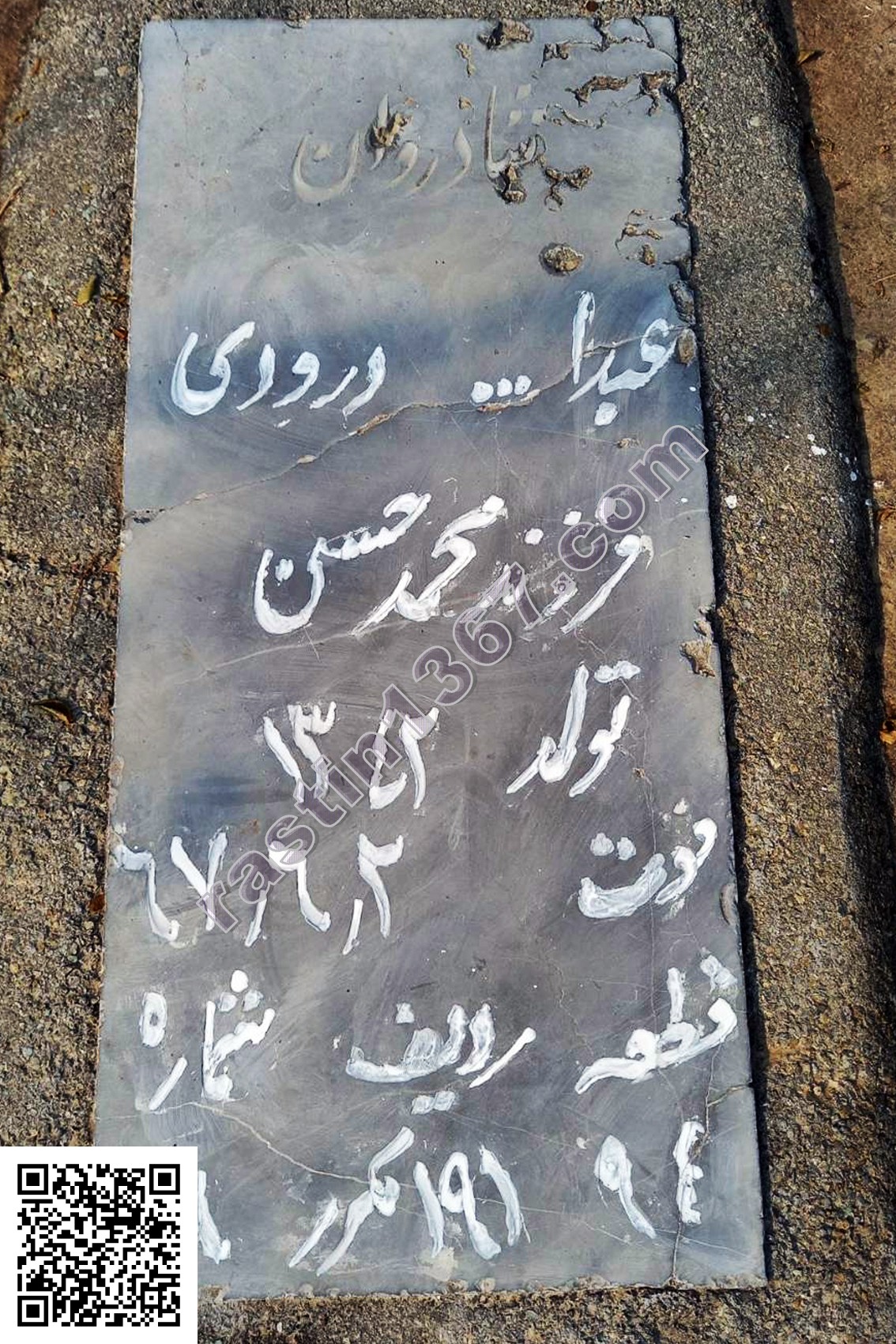 عبدالله درودی