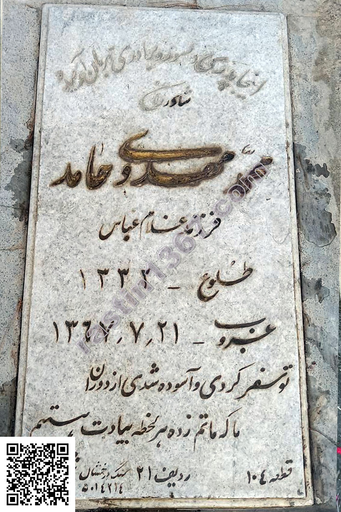 محمد مهدوی‌حامد