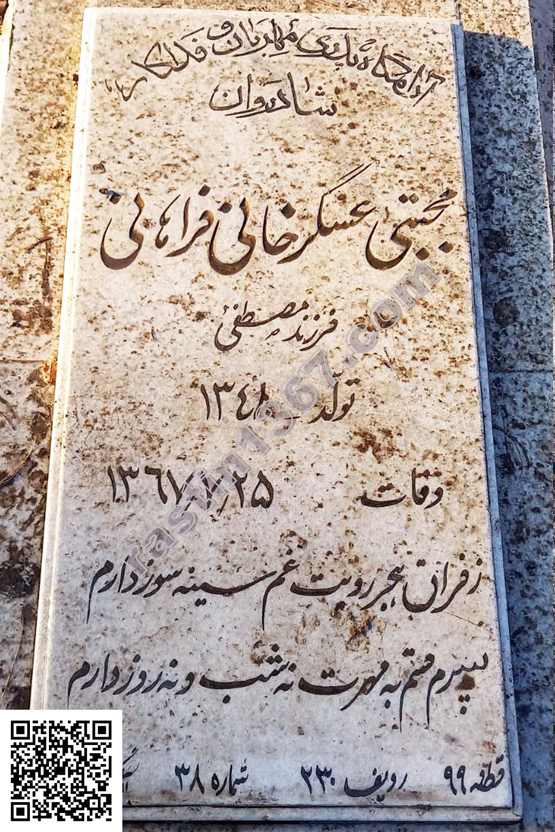 ناصر رحمان‌زاده