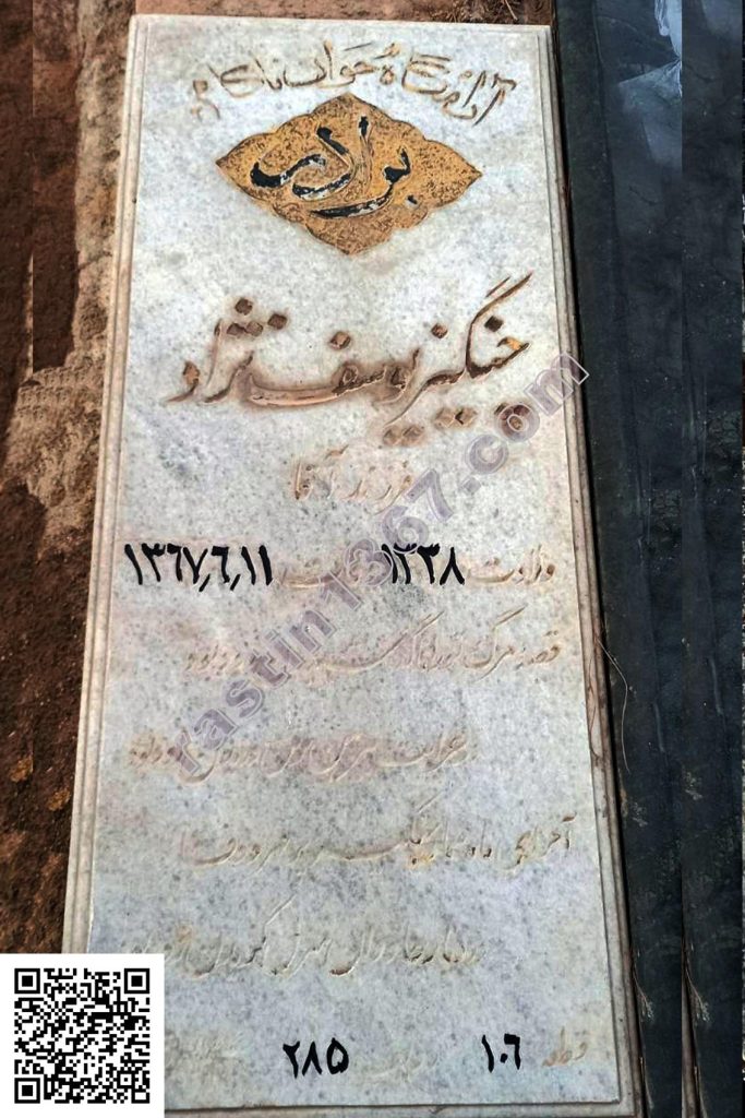 چنگیز یوسف‌نژاد