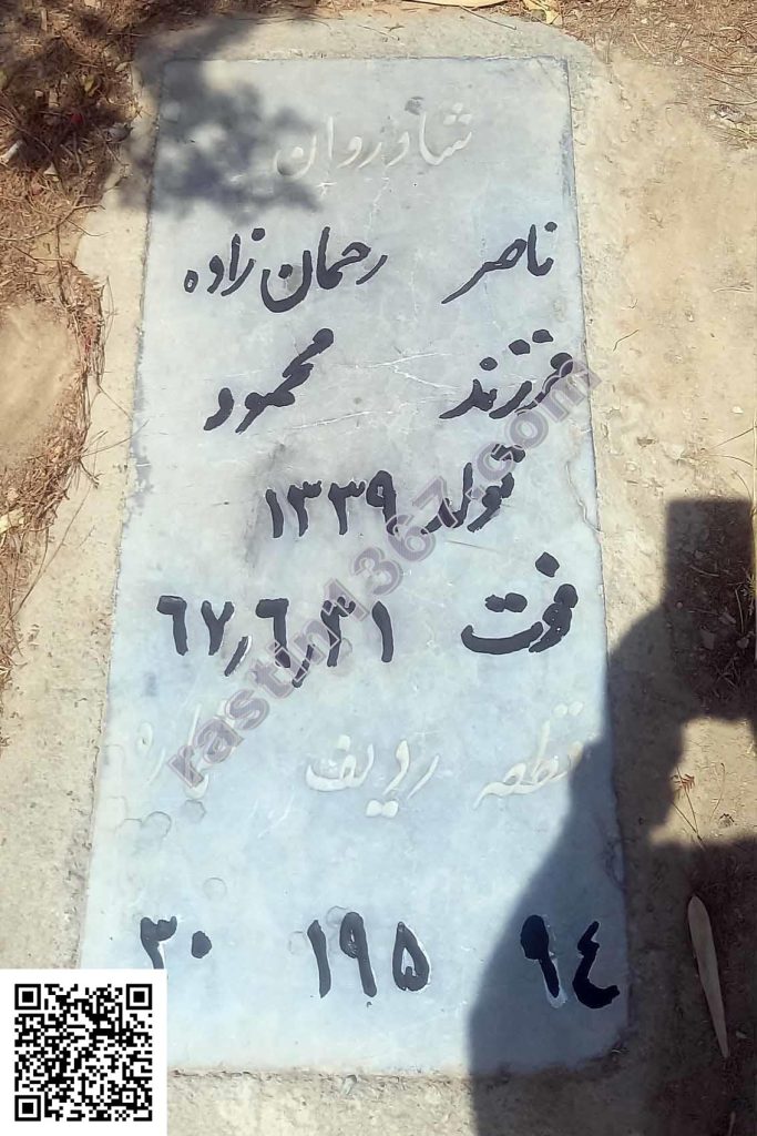 ناصر رحمان‌زاده