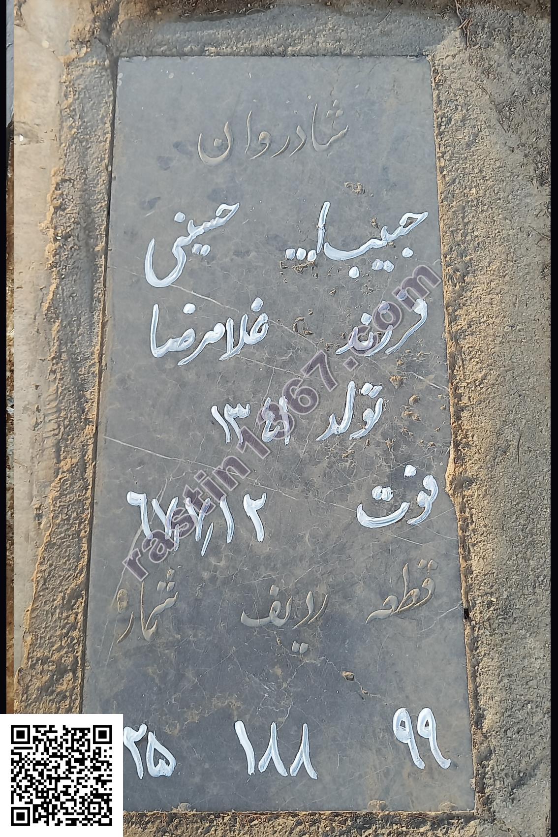 حبیب‌الله حسینی